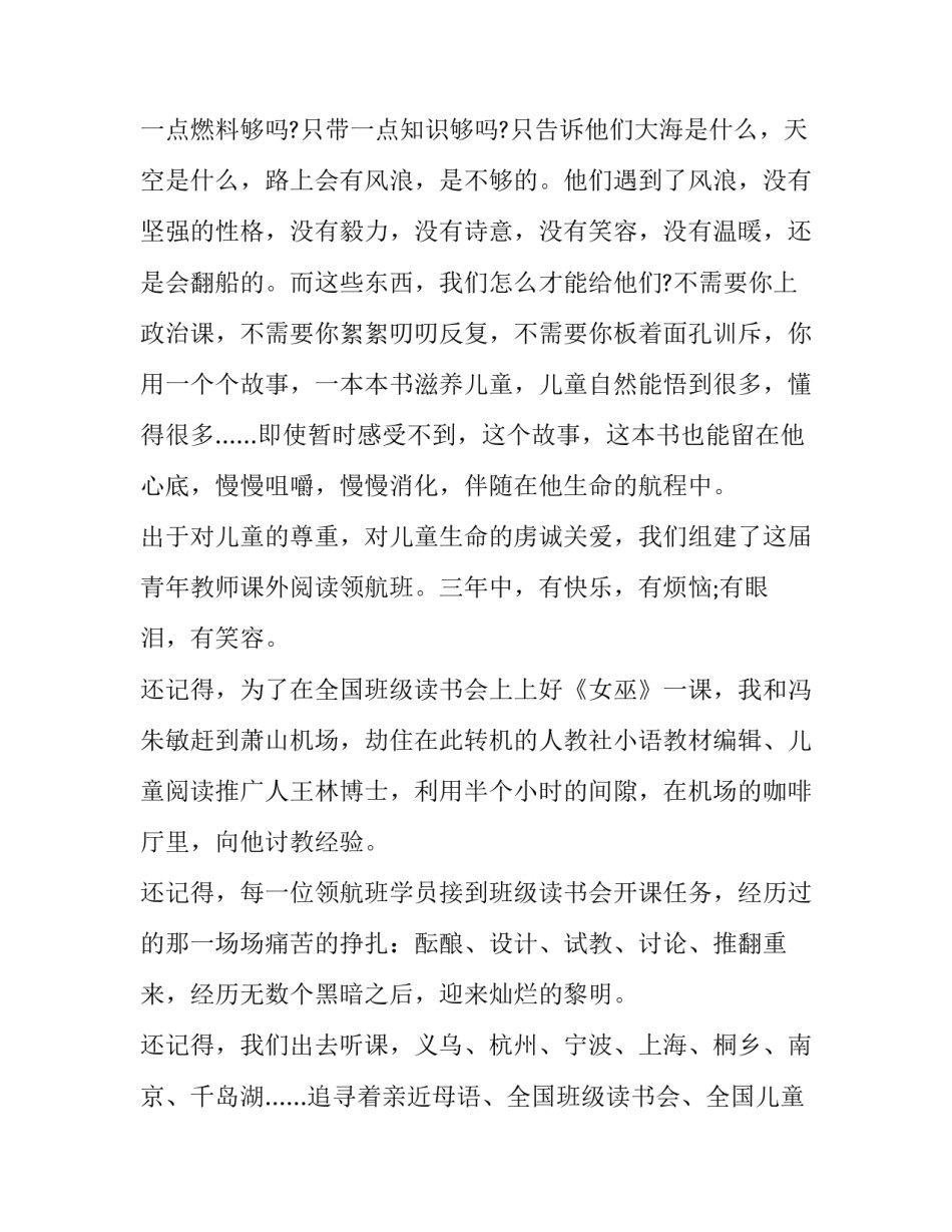 结业仪式致辞 结业仪式结束语(6篇)_第2页