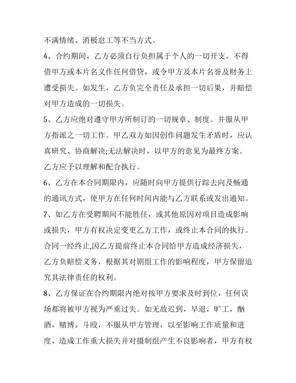 电影我和我的祖国香港回归电影观后感通用 我和我的祖国电影香港回归片段(九篇)_第3页