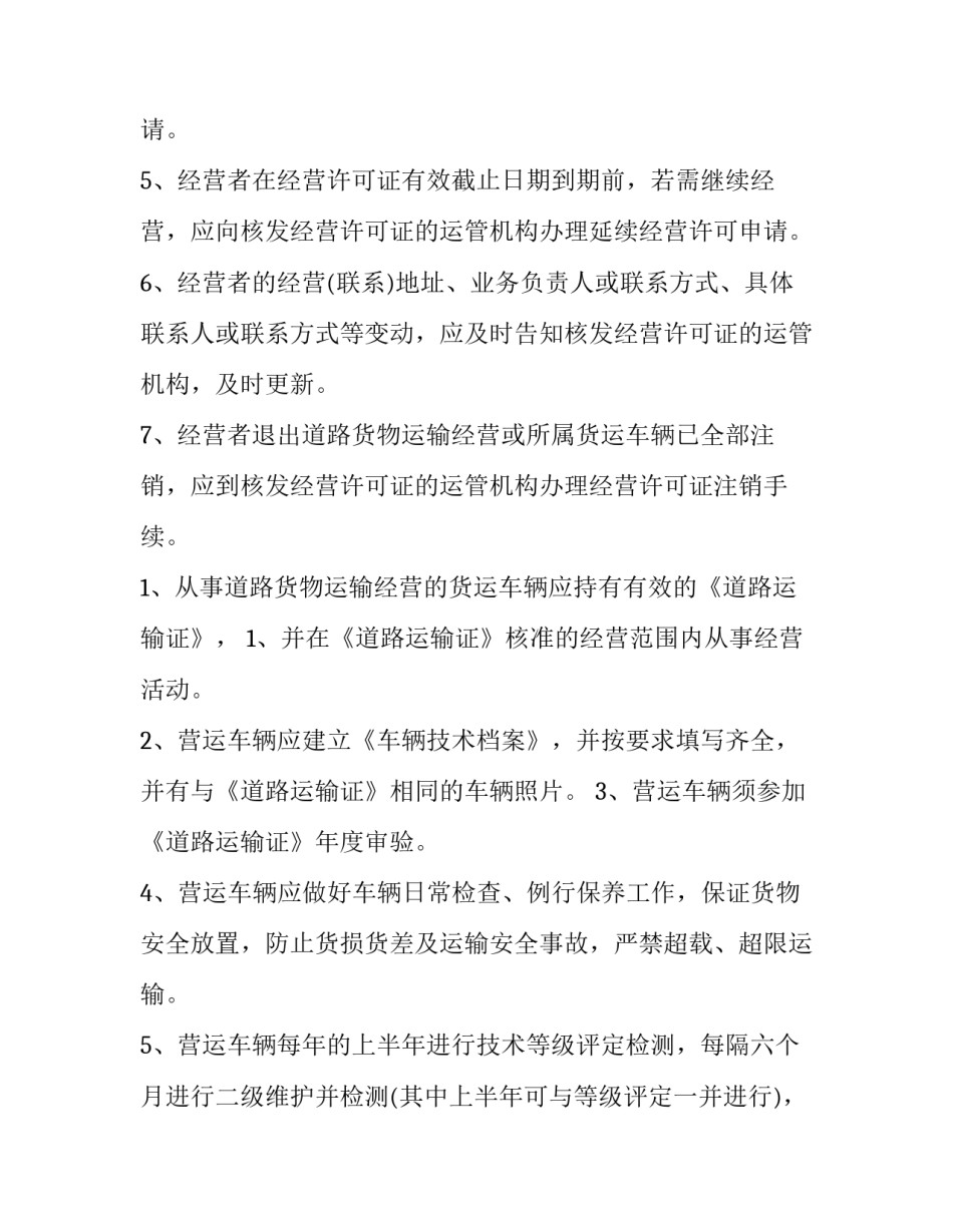 告知函 合同违约告知书(优质5篇)_第3页