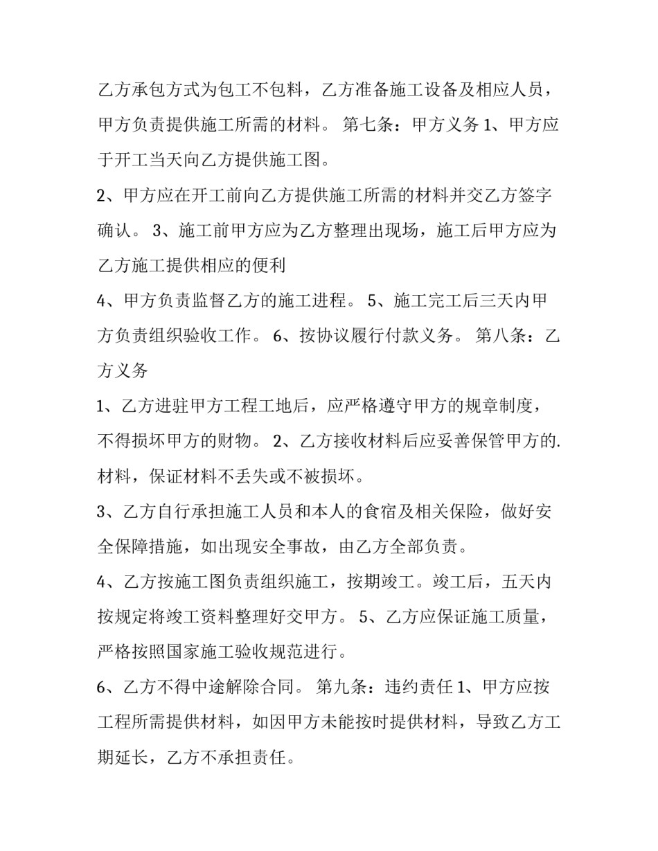 最新工程所需电线电缆供货合同(三篇)_第2页
