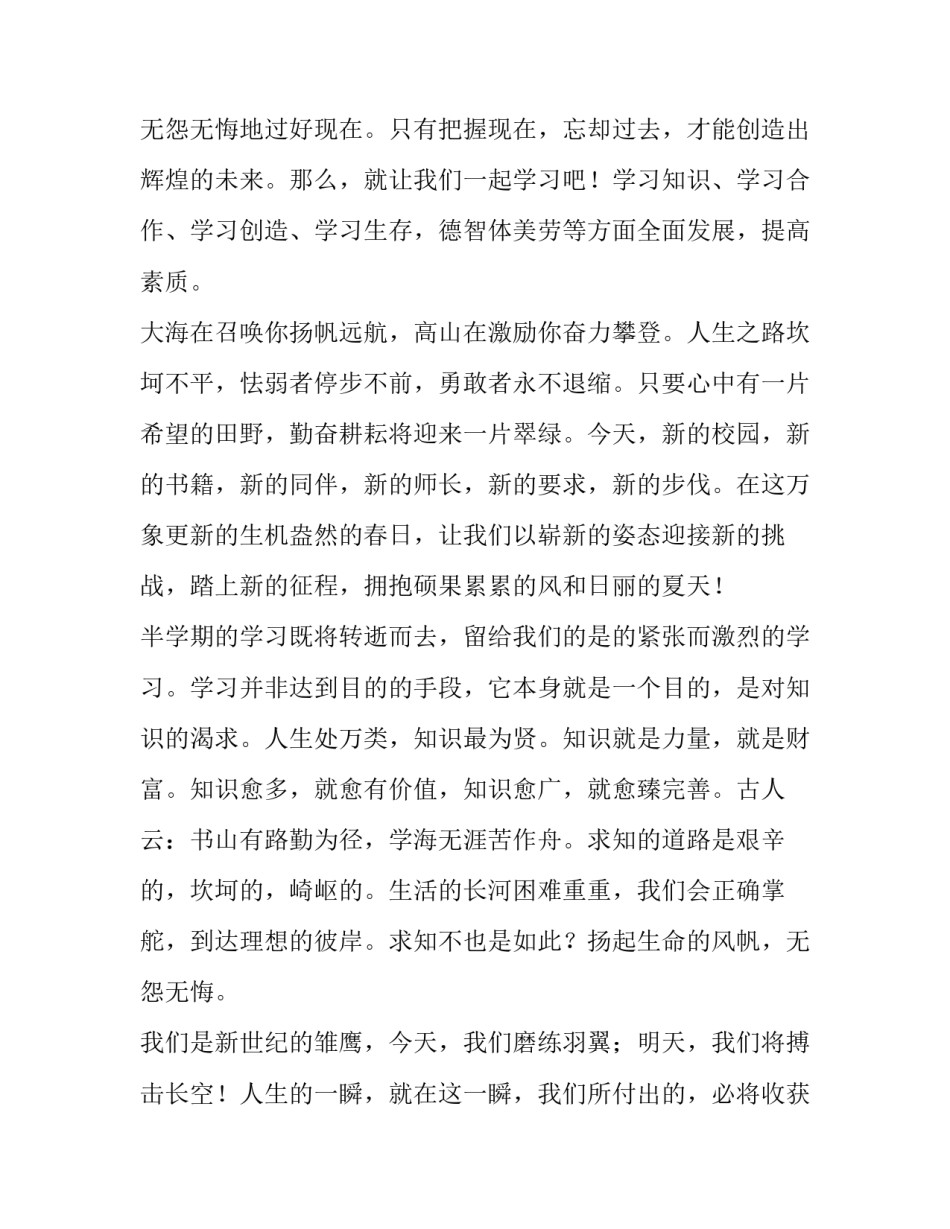 2023年六一儿童节学生代表演讲稿三分钟 六一儿童节学生代表发言演讲稿(3篇)_第2页