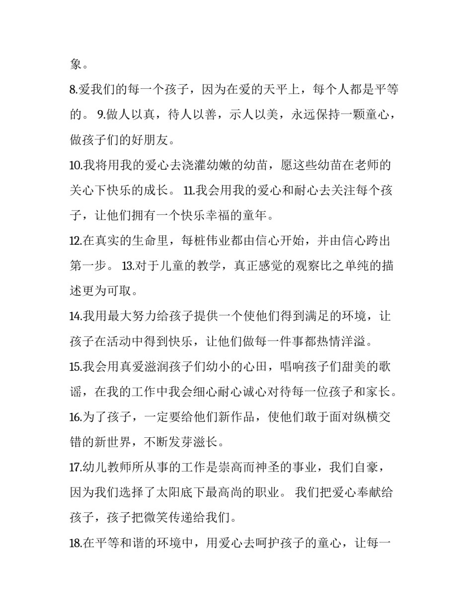 幼儿园入托入学查验接种证工作实施方案(大全7篇)_第2页