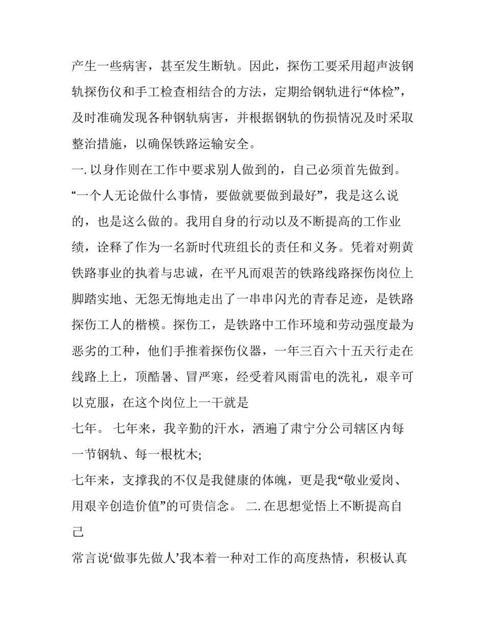工作表现自我评价工作自我评价通用 自我工作表现评价怎么写(4篇)_第2页