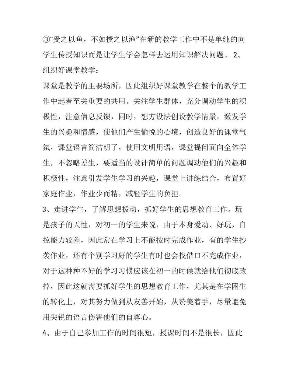 初一语文第一次月考试卷汇总 初一上学期语文第一次月考试卷(八篇)_第3页