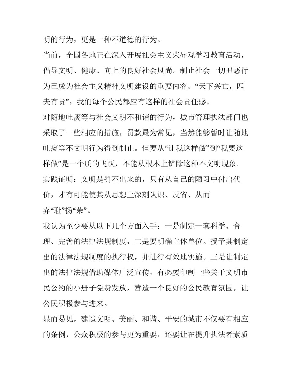 环保演讲稿分钟十网(优质7篇)_第2页