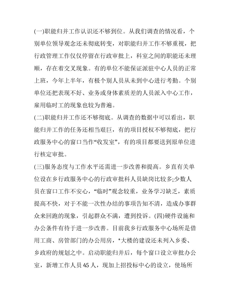 助眠产品市场调研报告 助眠服务产业市场现状(14篇)_第3页