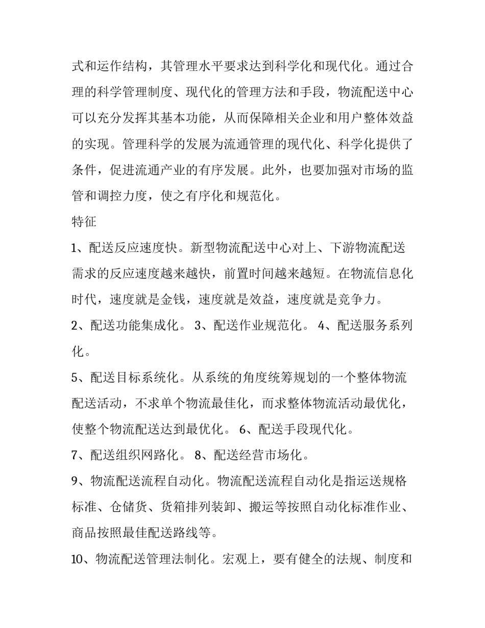 最新财务软件实训实验报告(精选9篇)_第2页
