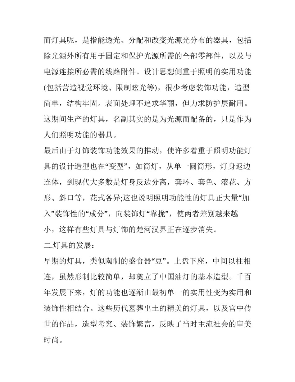 2023年白酒市场调研报告结论 2023年中国白酒行业现状分析(3篇)_第2页