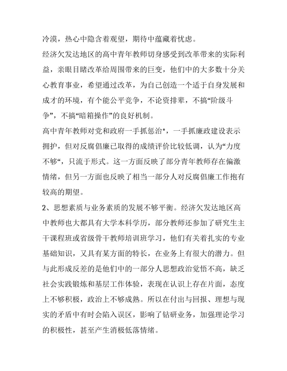 2023年中国食品包装的调研报告 食品包装的市场调研报告(十七篇)_第2页
