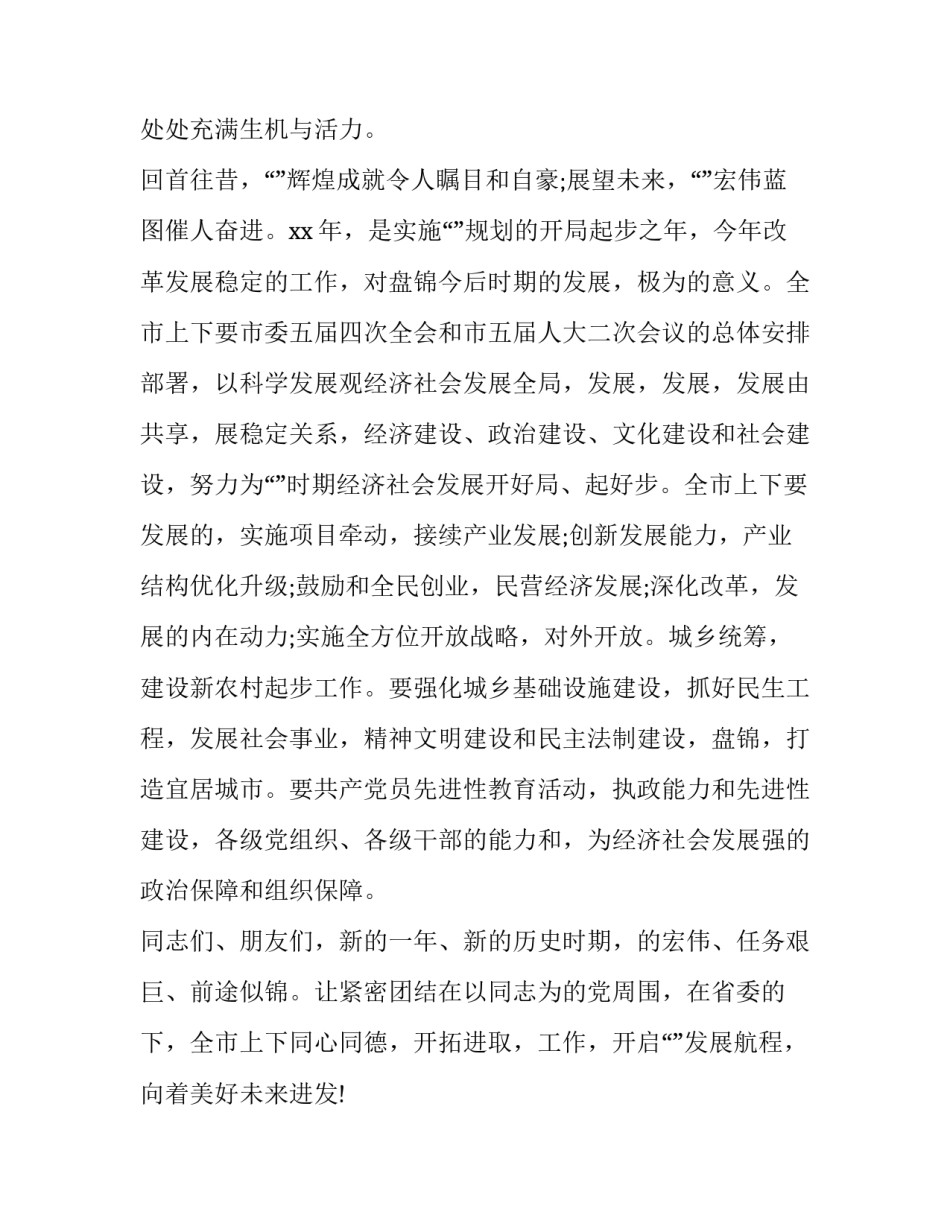 最新退休团拜会代表发言(12篇)_第2页