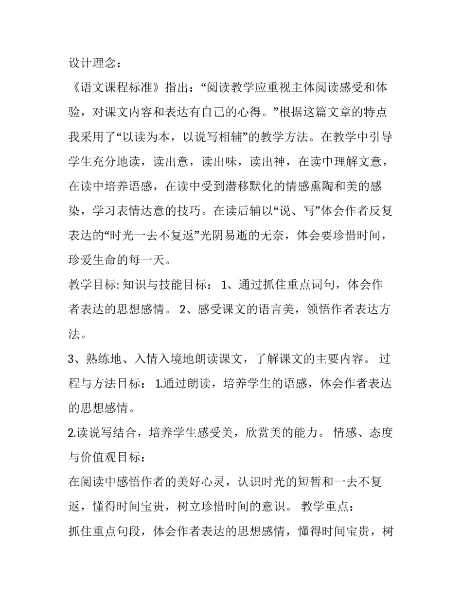 2023年初中体育学情分析方案(优质6篇)_第2页