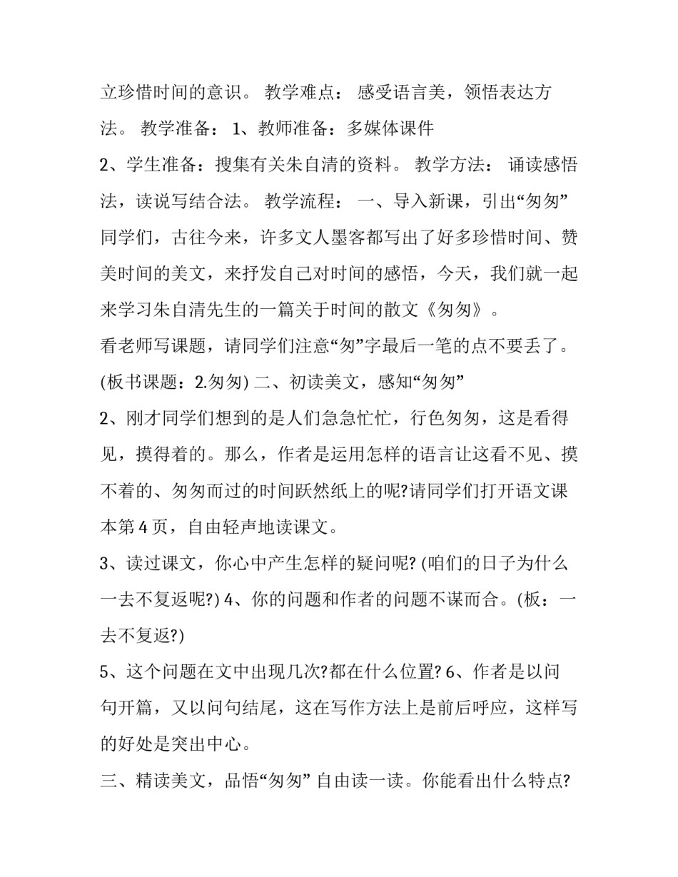 2023年初中体育学情分析方案(优质6篇)_第3页