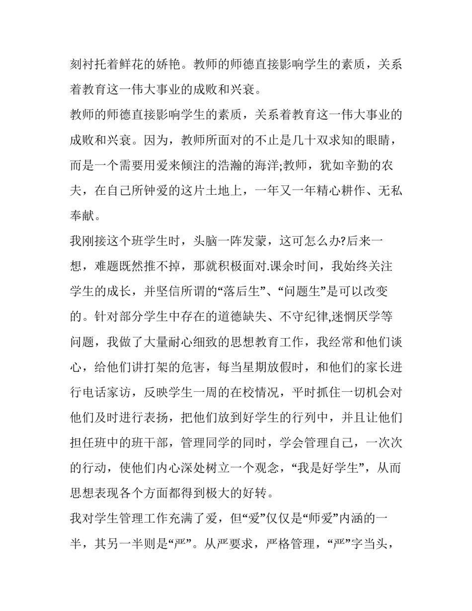 个人发声亮剑表态发言稿网 发声亮剑表态发言稿(汇总10篇)_第2页