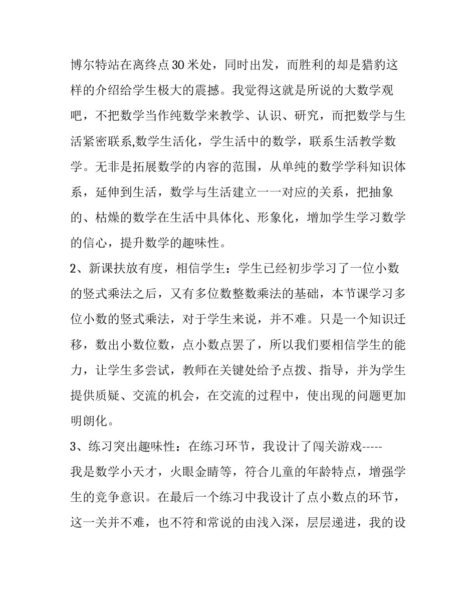 哺乳假休假申请范文国家规定哺乳假多长时间怎么写 哺乳期请假条范文(二篇)_第3页