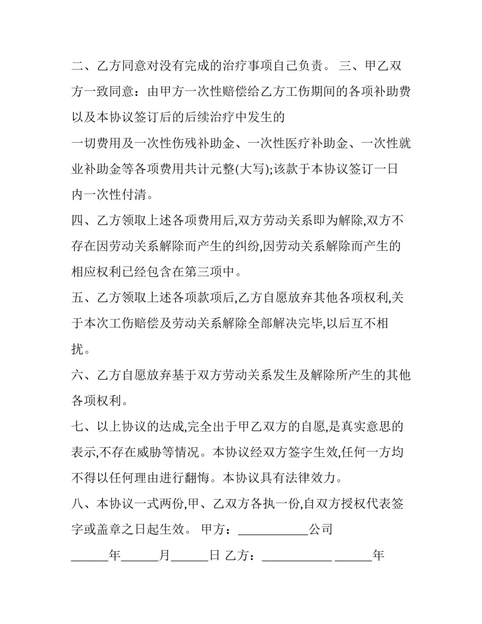 商场装修协议(39篇)_第3页