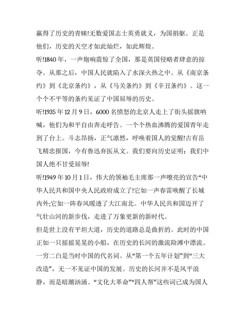 2023年公益活动演讲稿 2023关于爱心的演讲稿(九篇)_第2页