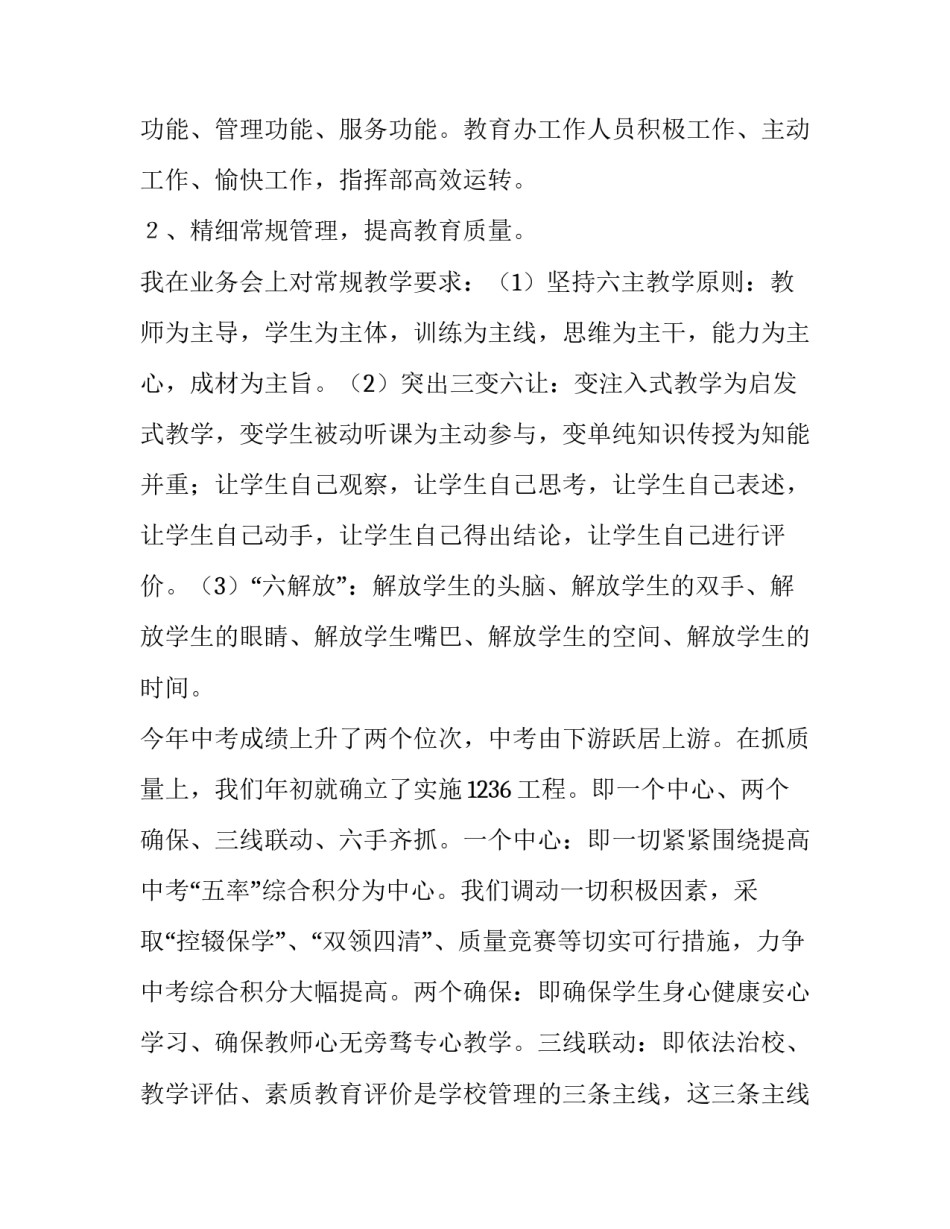 最新林业职工述职报告(十五篇)_第2页