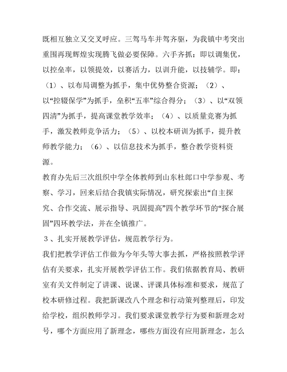 最新林业职工述职报告(十五篇)_第3页