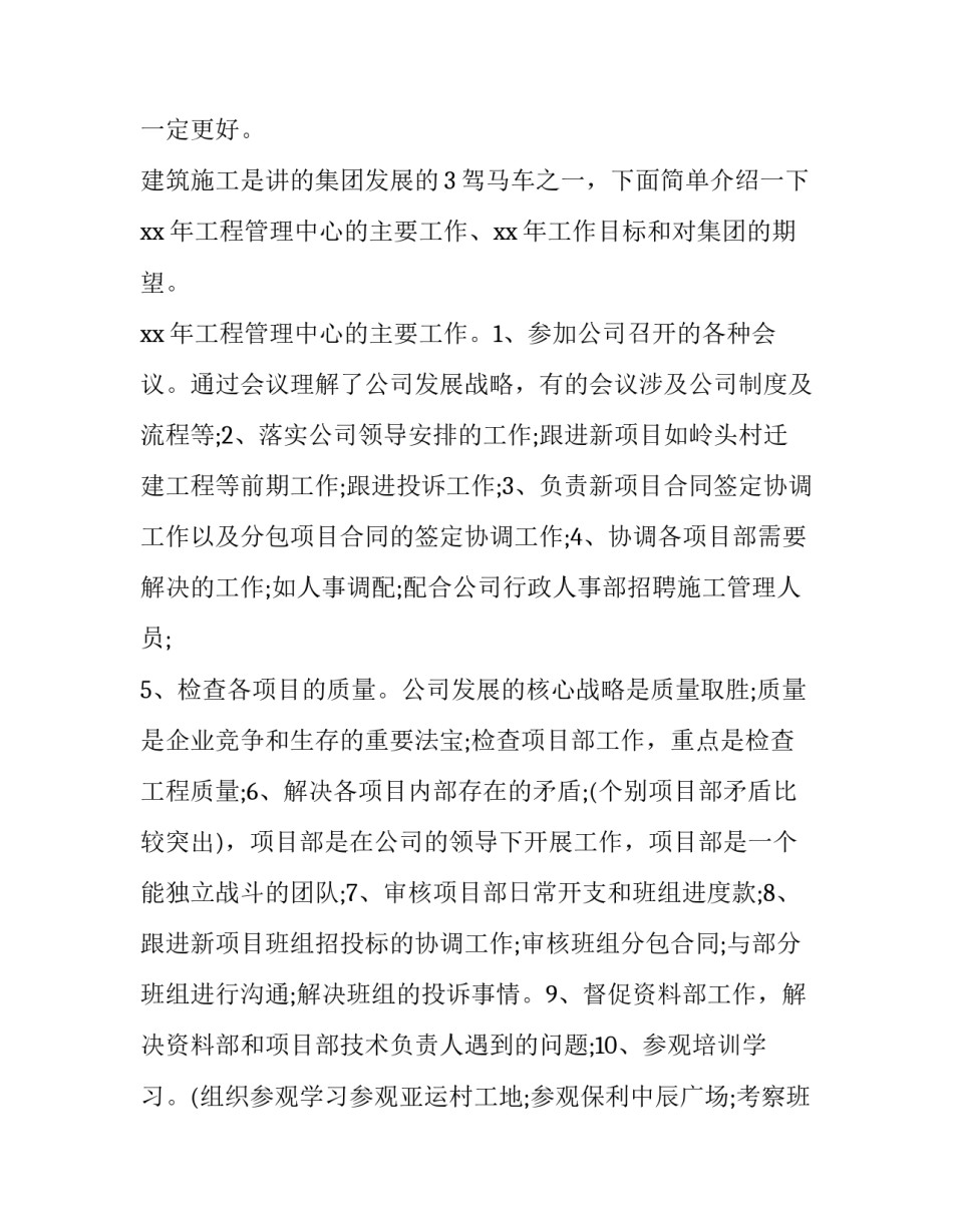 2023年迎新春演讲稿学生 小学生迎2023新年演讲稿(四篇)_第2页