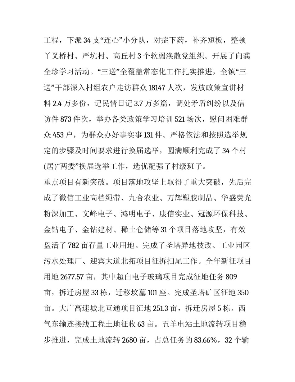 个人述职述廉报告范文6篇 个人述述职述廉报告(5篇)_第3页