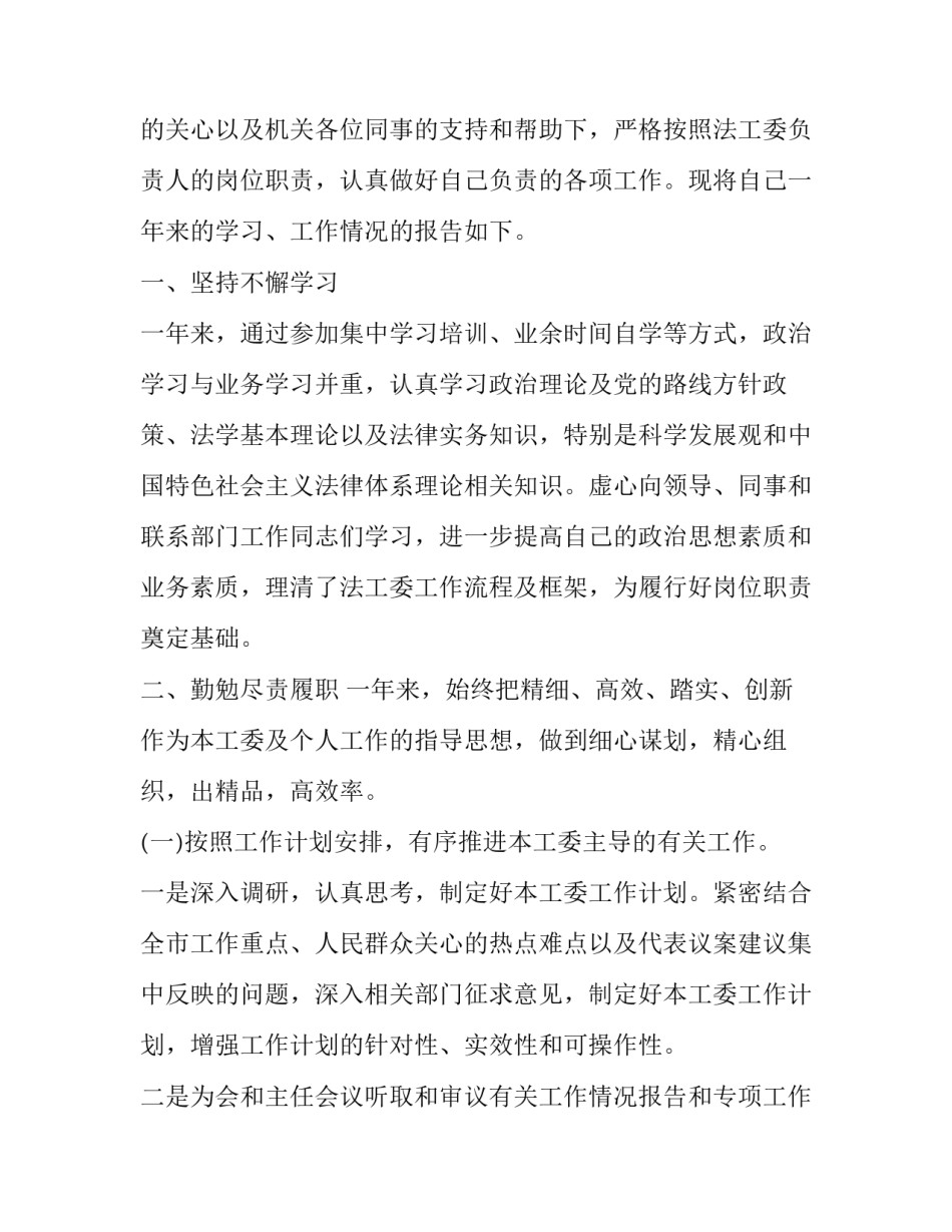 2023年行政部门年终述职报告 2023年度处级干部述职报告(十六篇)_第3页