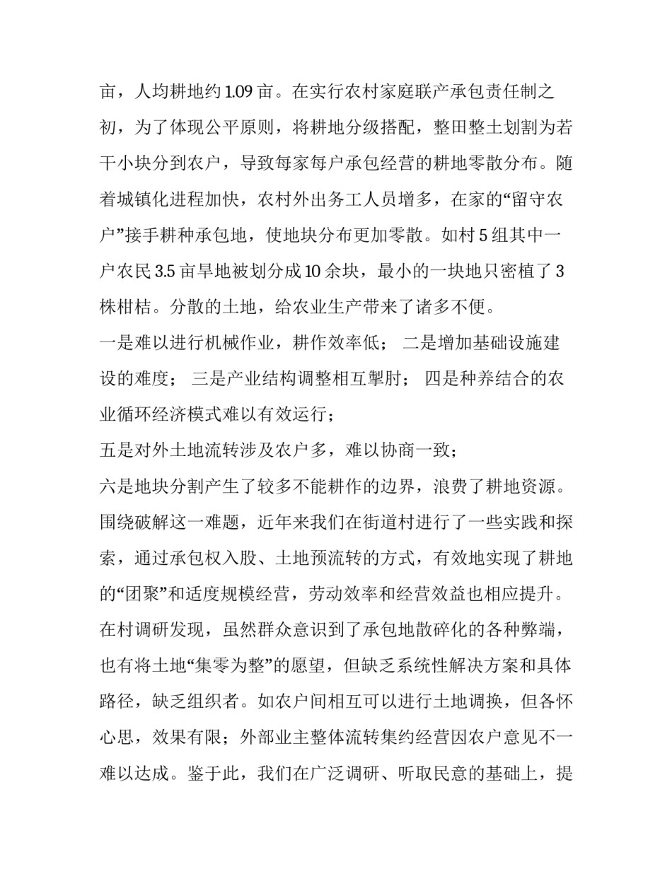 最新南阳乡村振兴调研报告(通用7篇)_第2页