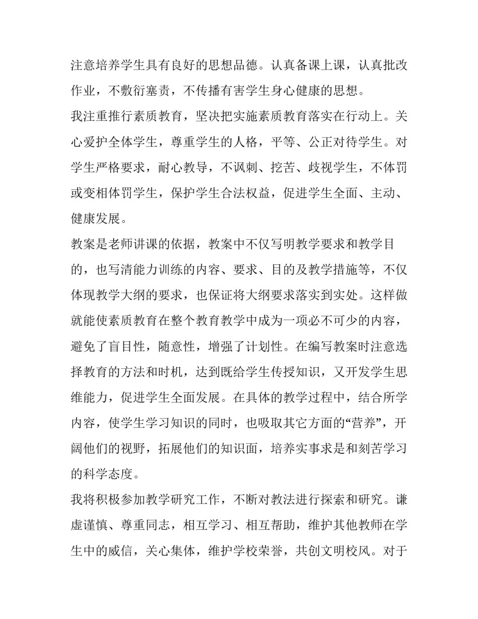 2023年小学班主任班级学期工作计划(19篇)_第2页