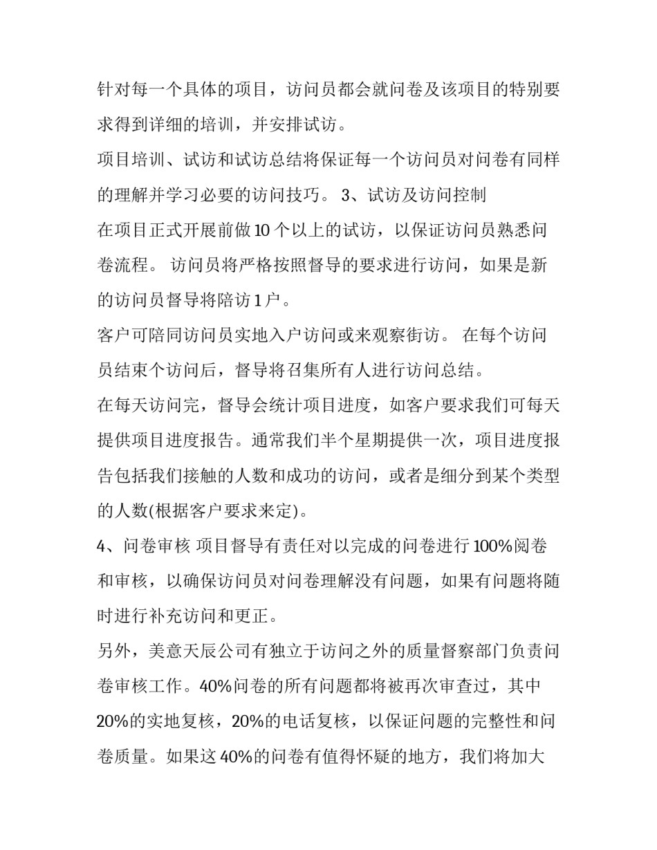 2023年冰雪旅游市场调研报告 《中国冰雪旅游发展报告2023》(三篇)_第2页