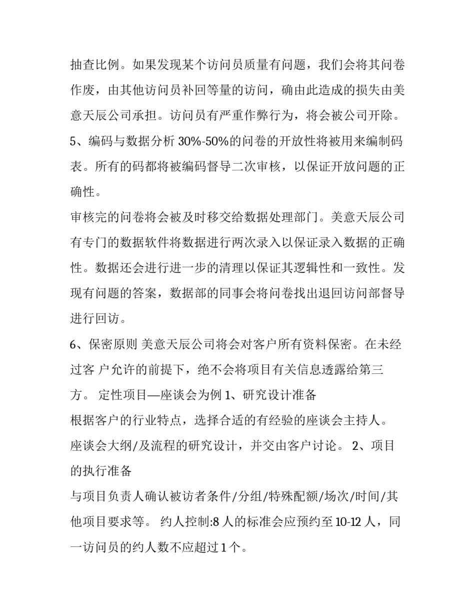 2023年冰雪旅游市场调研报告 《中国冰雪旅游发展报告2023》(三篇)_第3页