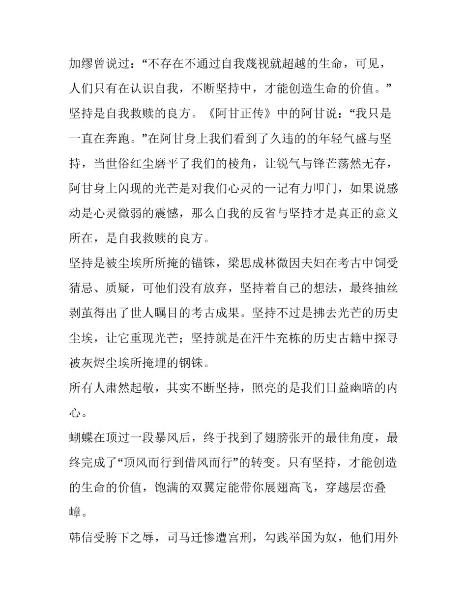 2023年建设工程承包合同框架协议网(通用7篇)_第2页