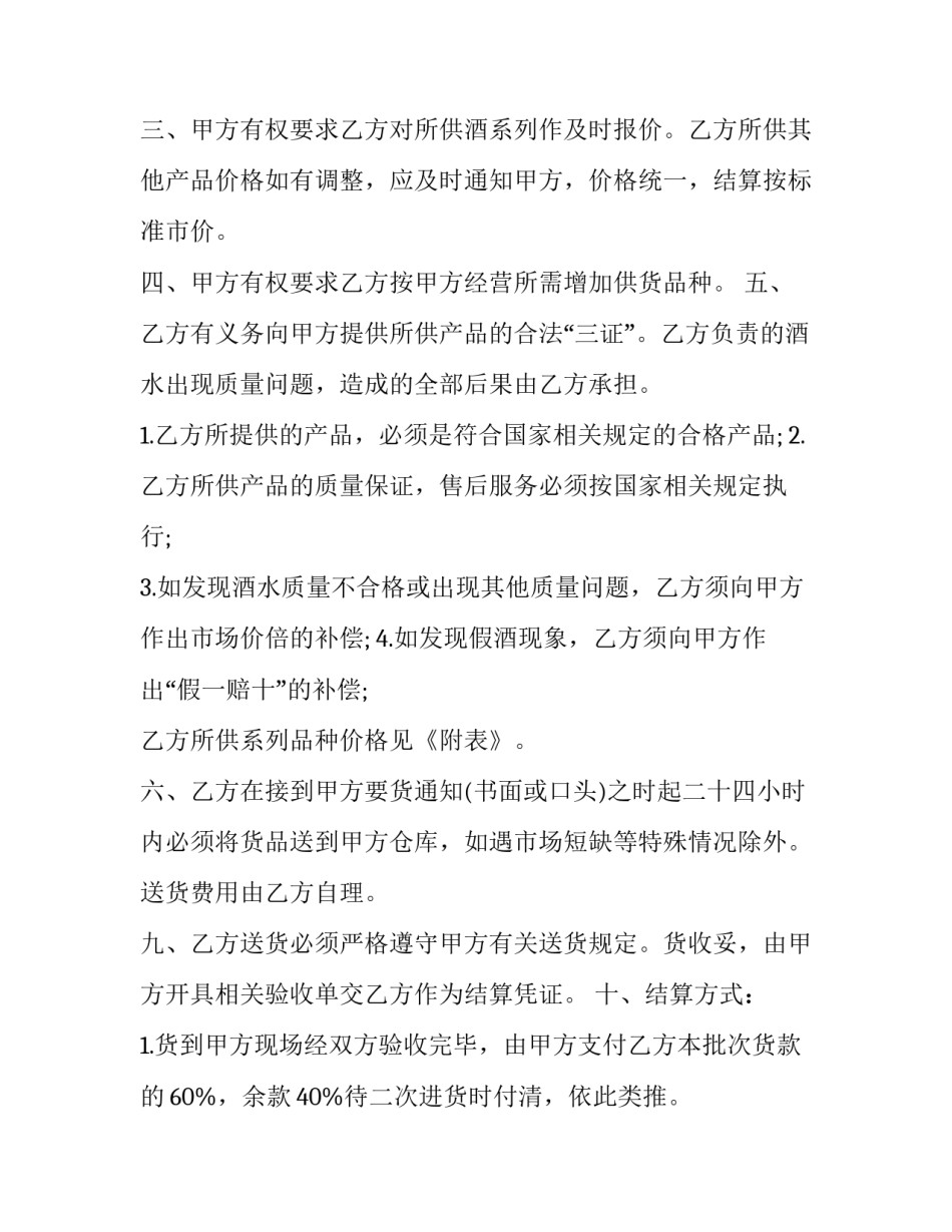 最新大闸蟹营销方案案例 大闸蟹促销方案(十一篇)_第2页