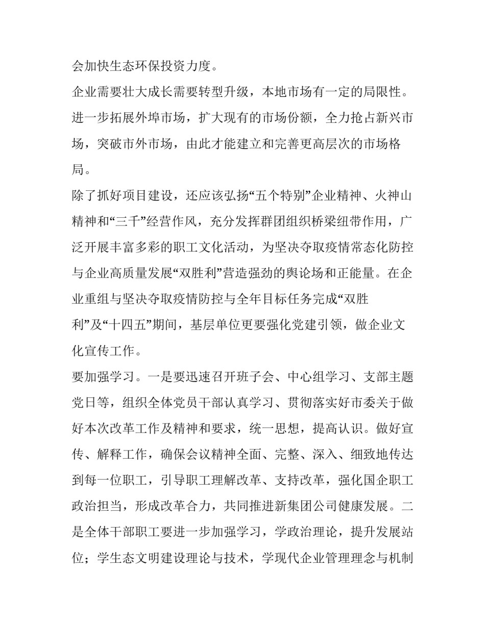 新时代青年新时代青年汇总 新时代青年百度百科(5篇)_第2页