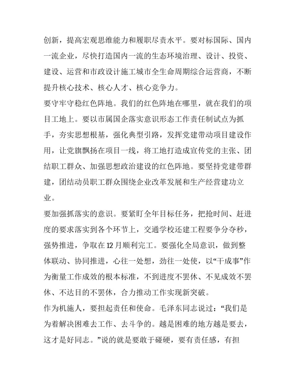 新时代青年新时代青年汇总 新时代青年百度百科(5篇)_第3页