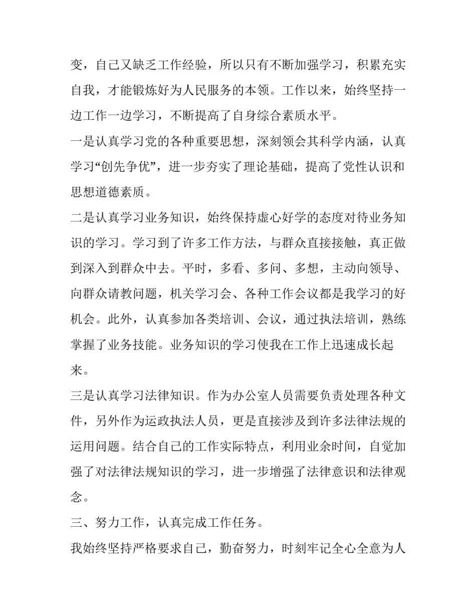 2023年工作人员借调函网 借调工作人员请示报告格式(优秀7篇)_第2页