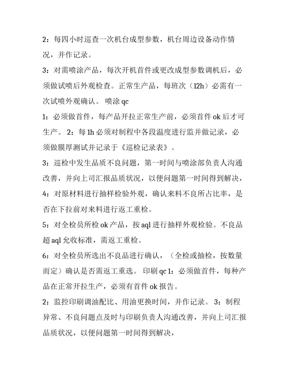 2023年开展活动的计划(75篇)_第3页