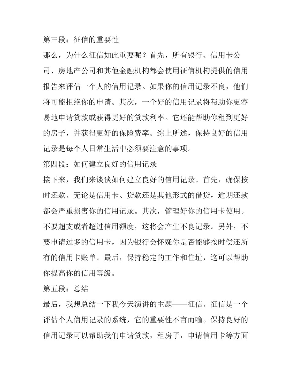 责任演讲稿三分钟演讲网(模板10篇)_第2页