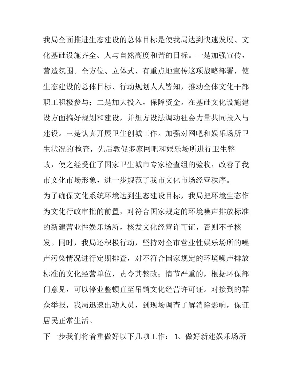 高中生新学期计划和目标(精选9篇)_第2页