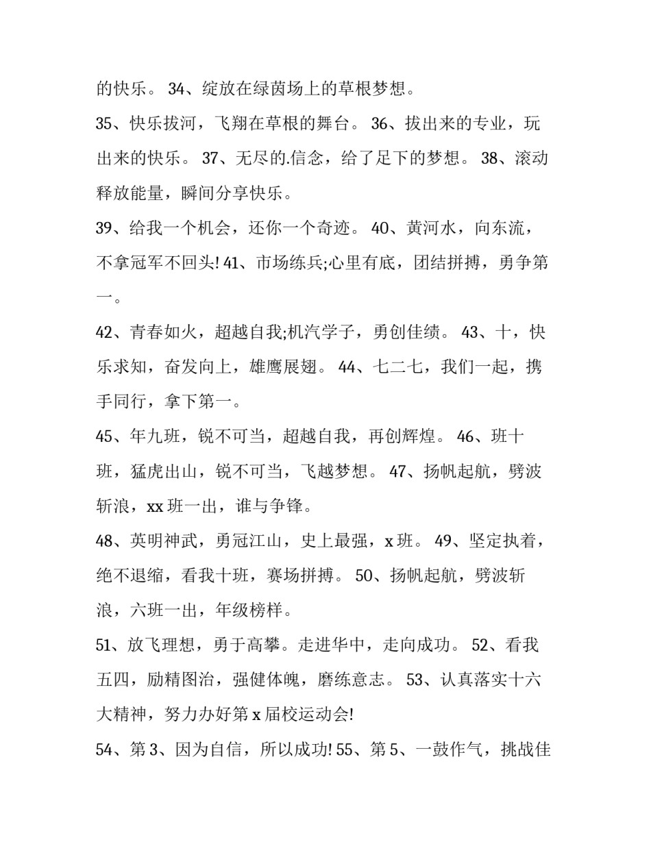 舞会主持结束词(实用10篇)_第2页