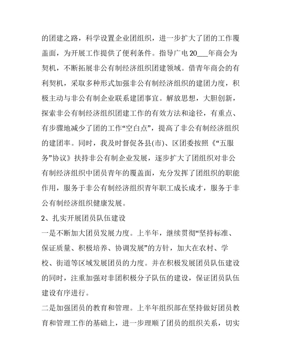 脑外科护士个人工作述职报告怎么写 外科护士个人述职报告范文(4篇)_第3页