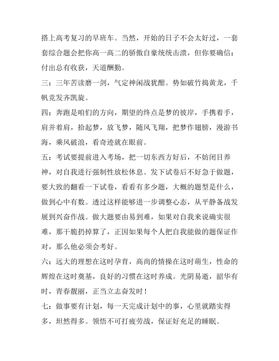 2023年朝鲜弹道导弹发展及能力分析查字典论文网 小学毕业班主任寄语(优质7篇)_第2页