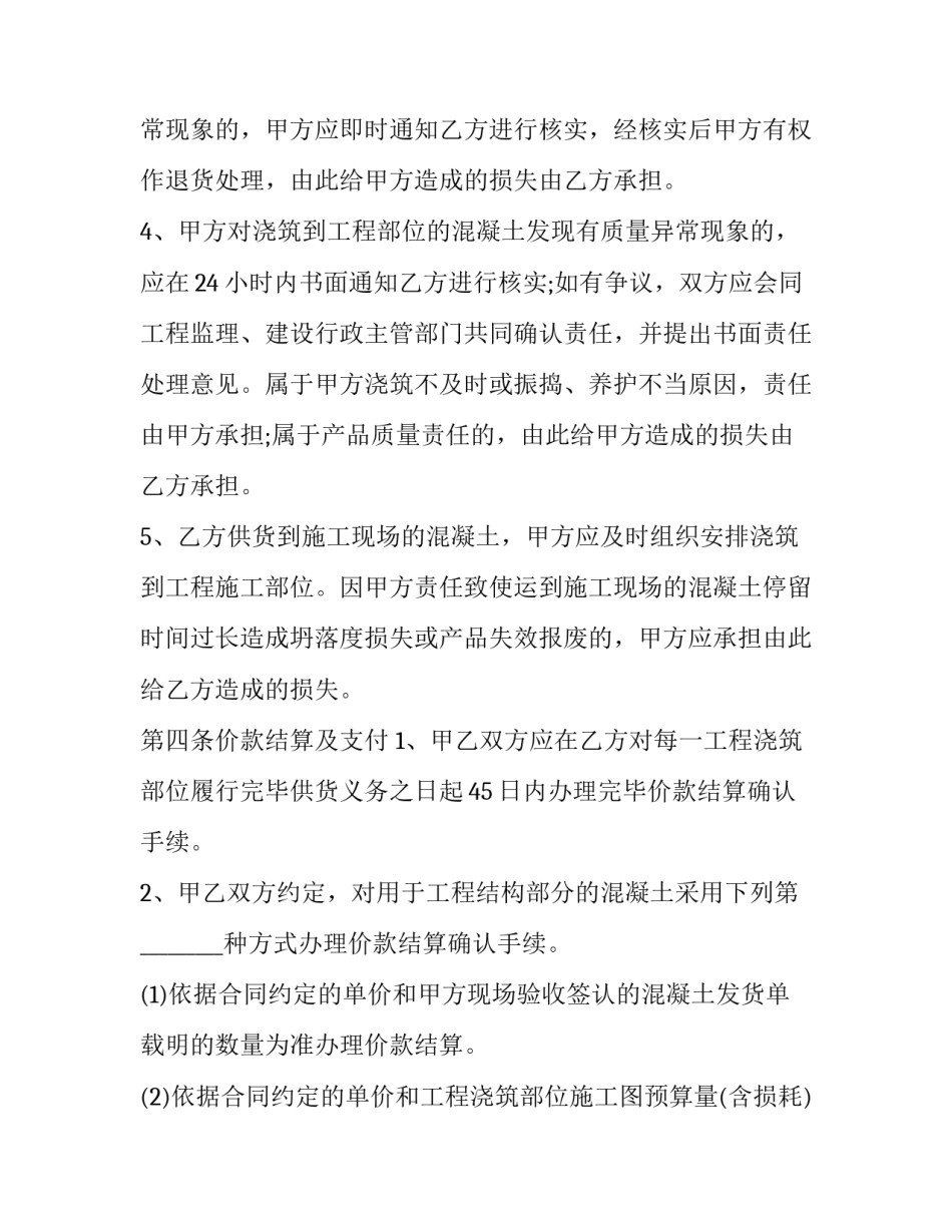 红酒进货合同(模板9篇)_第2页