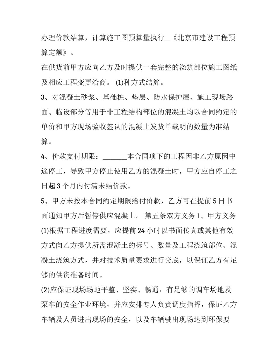 红酒进货合同(模板9篇)_第3页