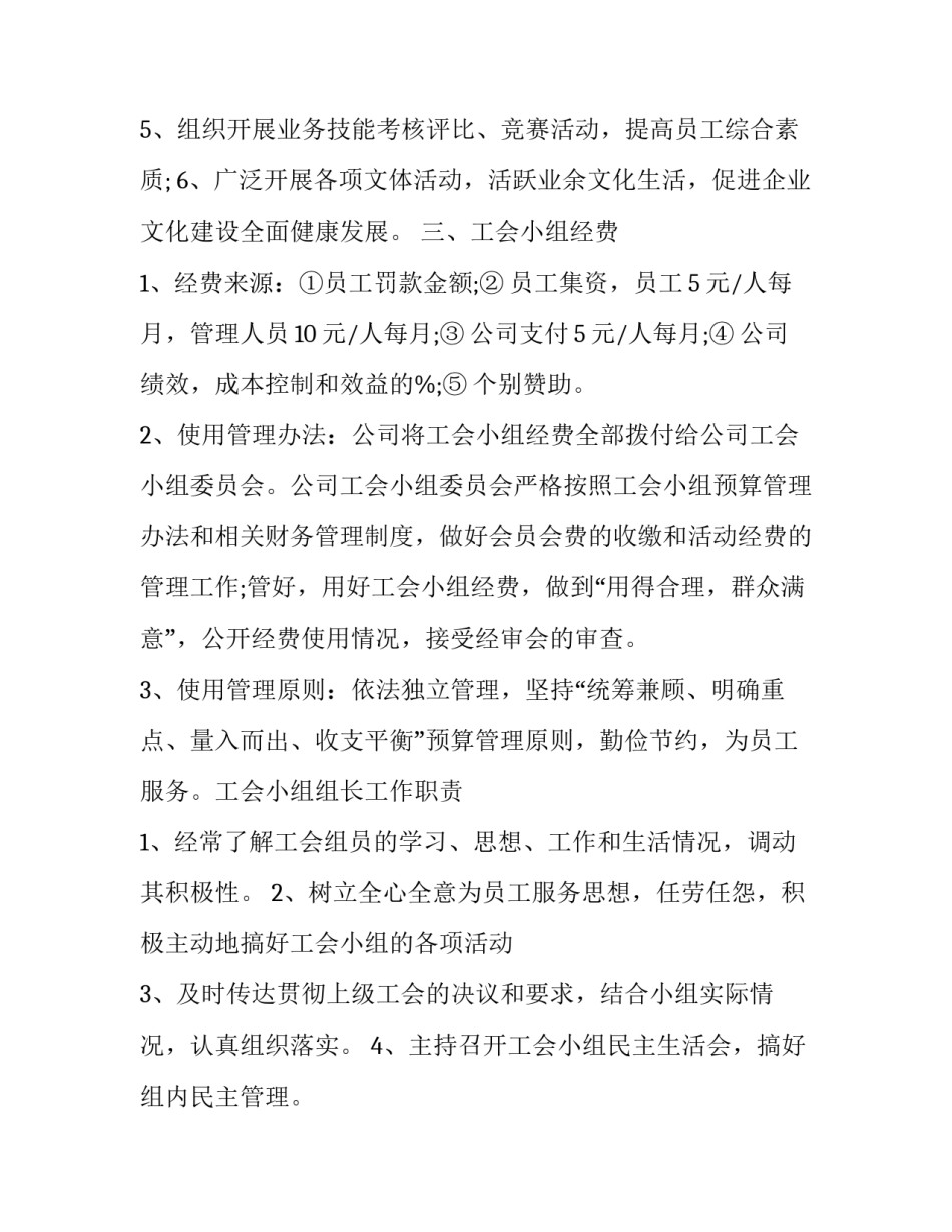 迎检工作实施方案 制定迎检方案(6篇)_第2页