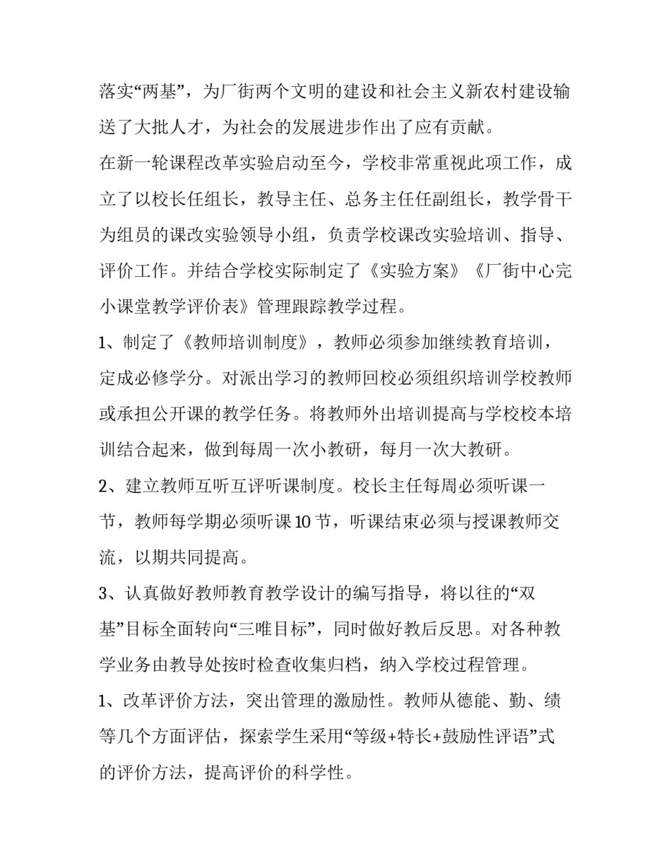 2023年硬件基础实验报告(模板8篇)_第2页