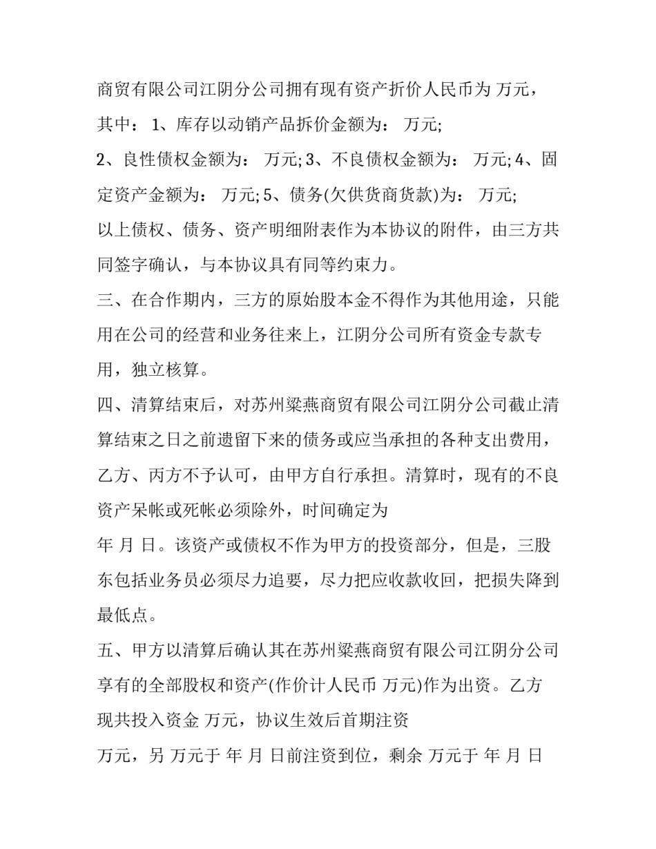 2023年买卖合同合同纠纷优秀_第2页