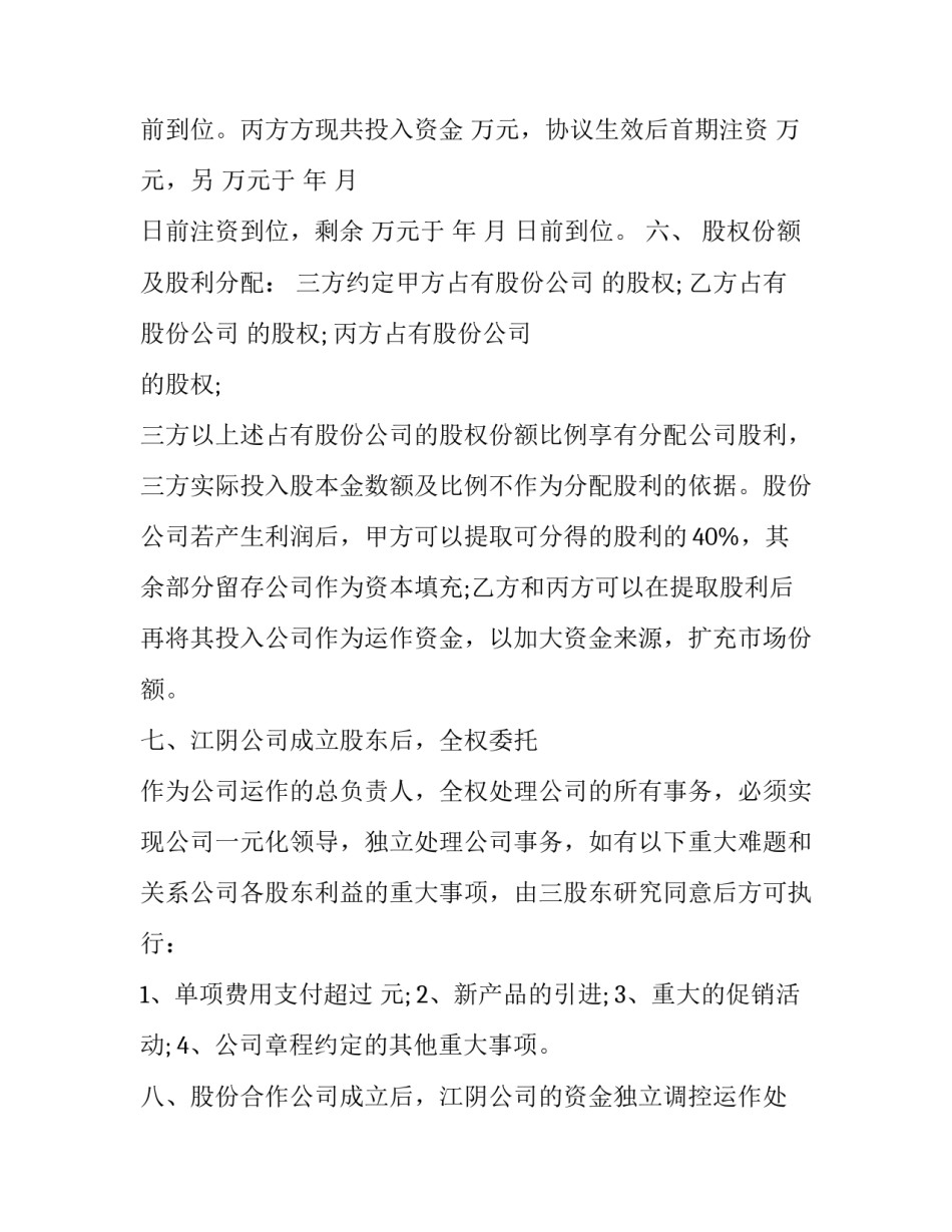 2023年买卖合同合同纠纷优秀_第3页