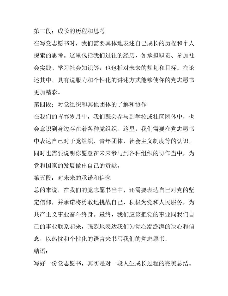 最新个人自查报告材料(优质7篇)_第2页