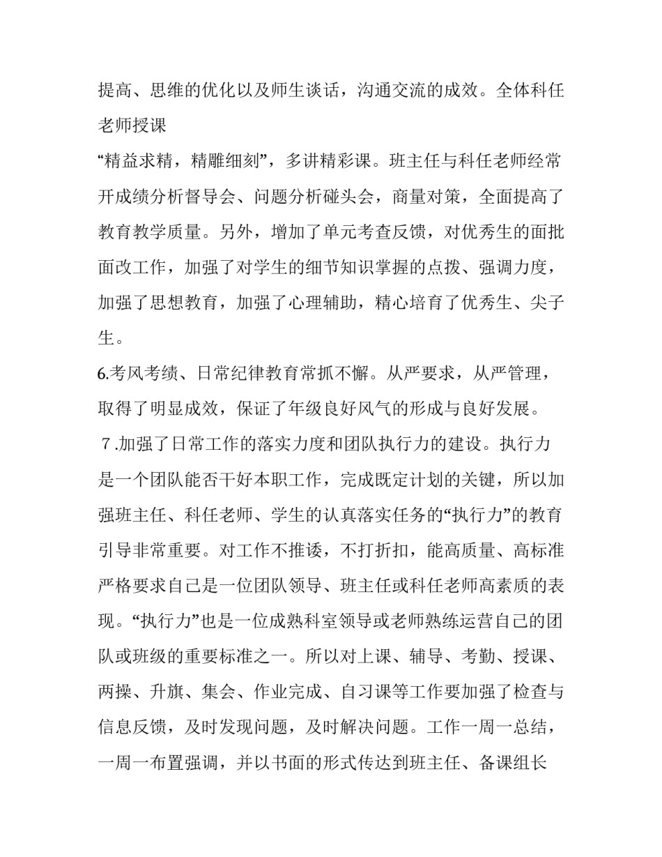 2023年小学二年级工作总结美篇 小学二年级工作总结及计划(51篇)_第2页