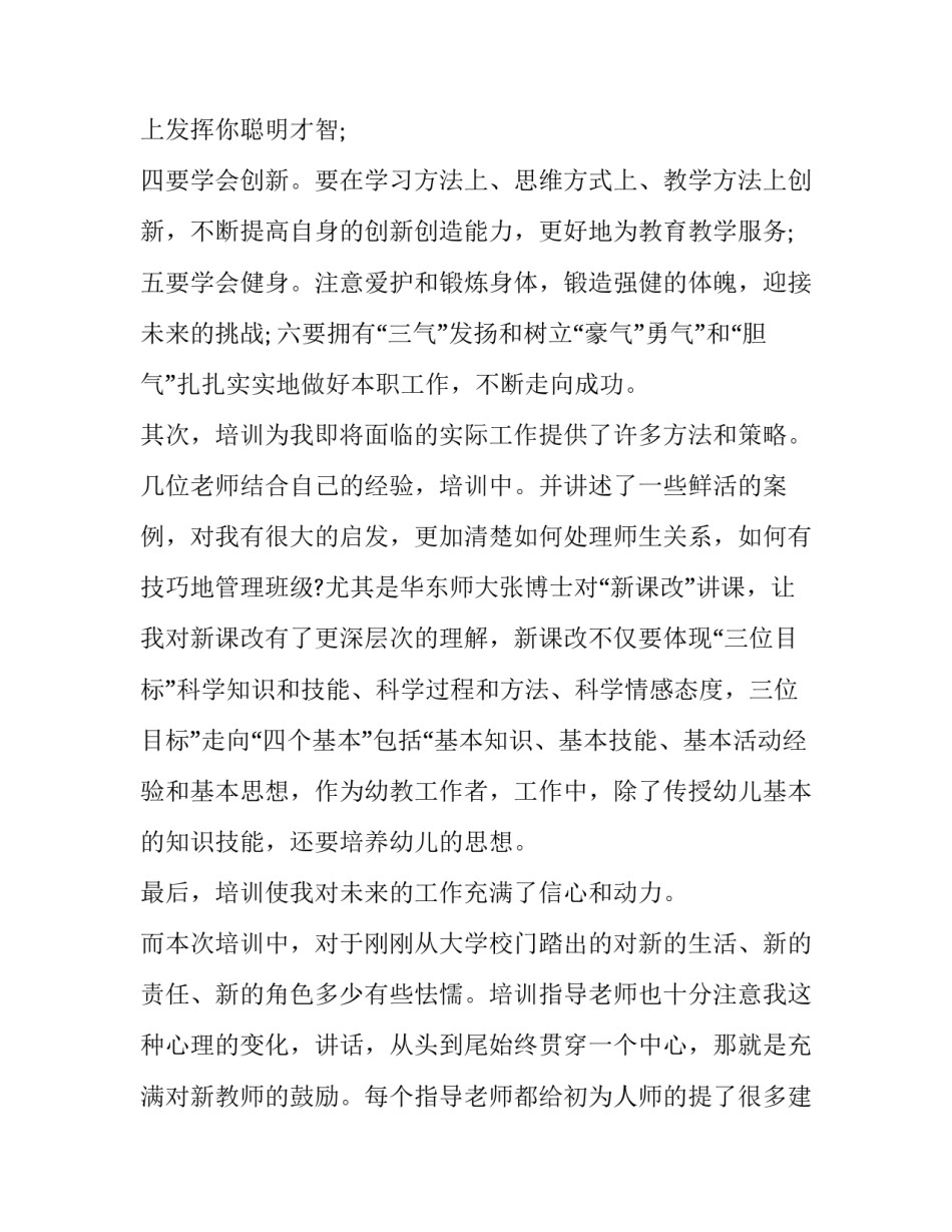探索青年人才党员发展工作 青年人才支部能发展党员吗(3篇)_第2页
