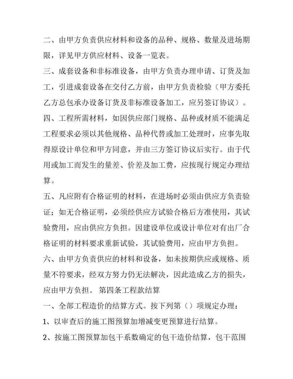 最新团支部工作计划(优质6篇)_第1页